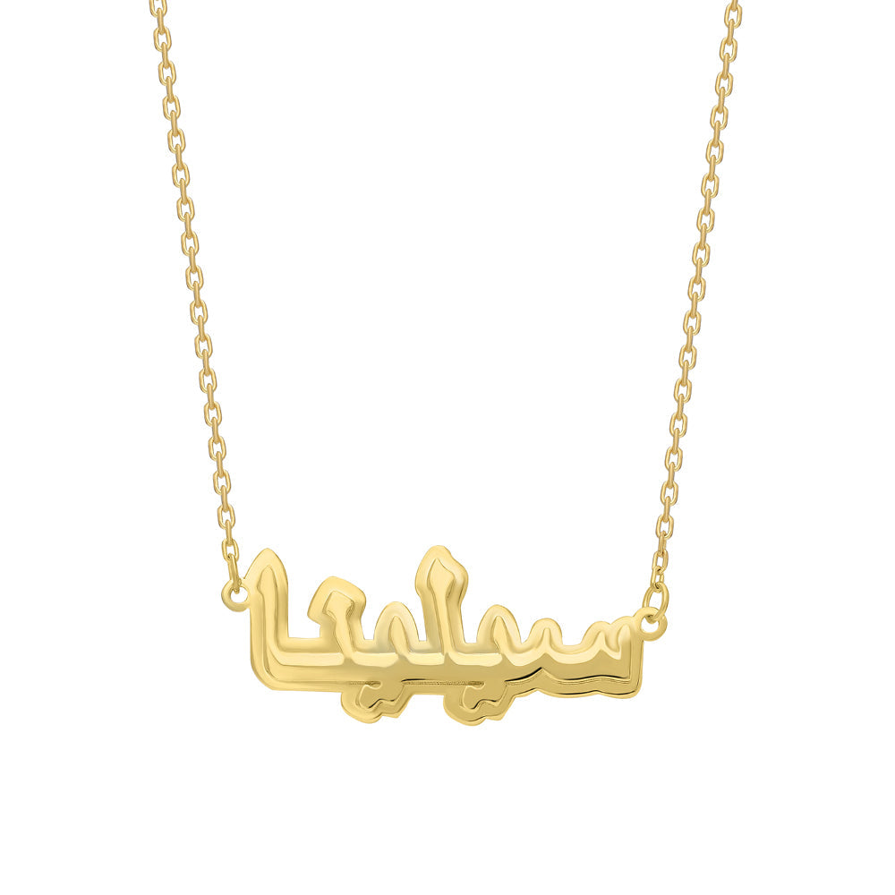Kişiye Özel Arapça İsim Yazılı Gölgeli Kolye | 925 Ayar Gümüş – Jeweliay Jewelry – 1 – Gold beyaz fon #RENK_gold