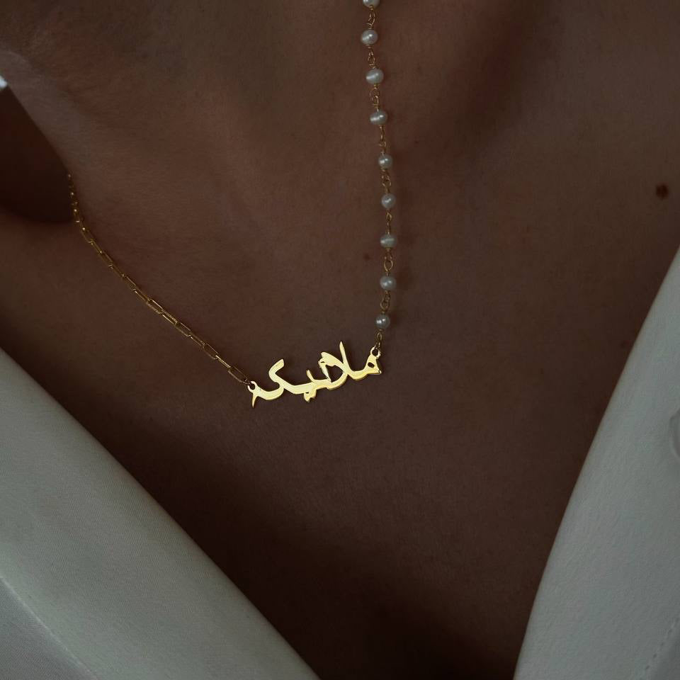 Kişiye Özel Arapça İsim Yazılı İncili Kolye | 925 Ayar Gümüş – Jeweliay Jewelry – 5
